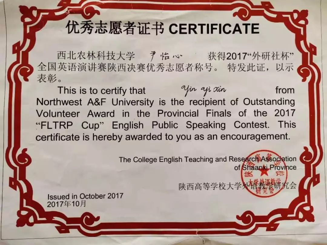 上海英语高级口译证书2019年5月获全国大学生英语竞赛b类二等奖2019年