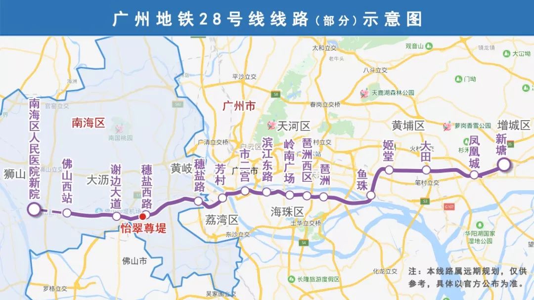广州地铁28号线,始于广州增城正果机场,串联广州增城,黄埔,海珠,荔湾