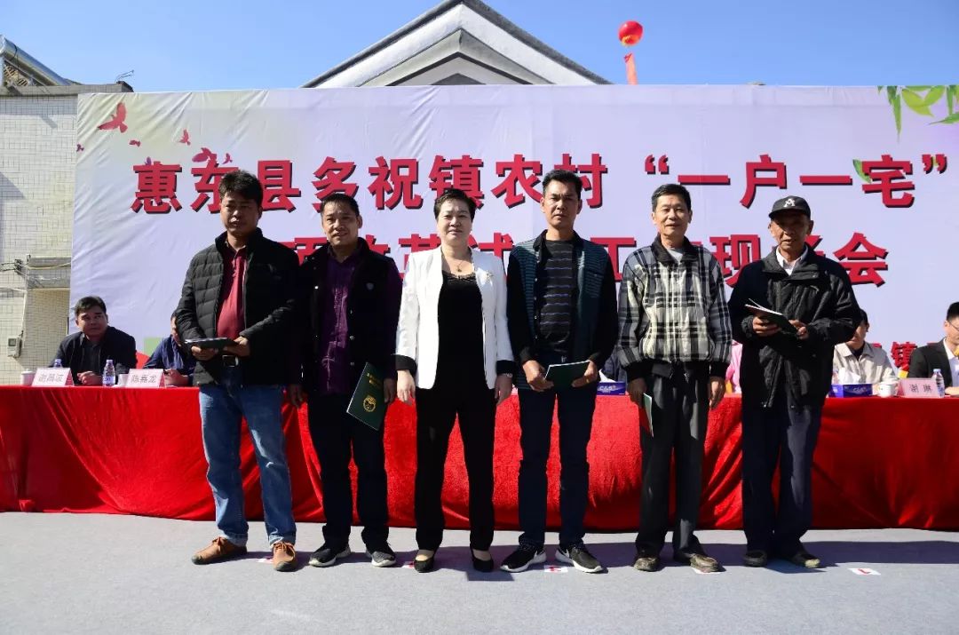 多祝颁出惠州首份农村宅基地确权证书加速推进惠东乡村振兴工作