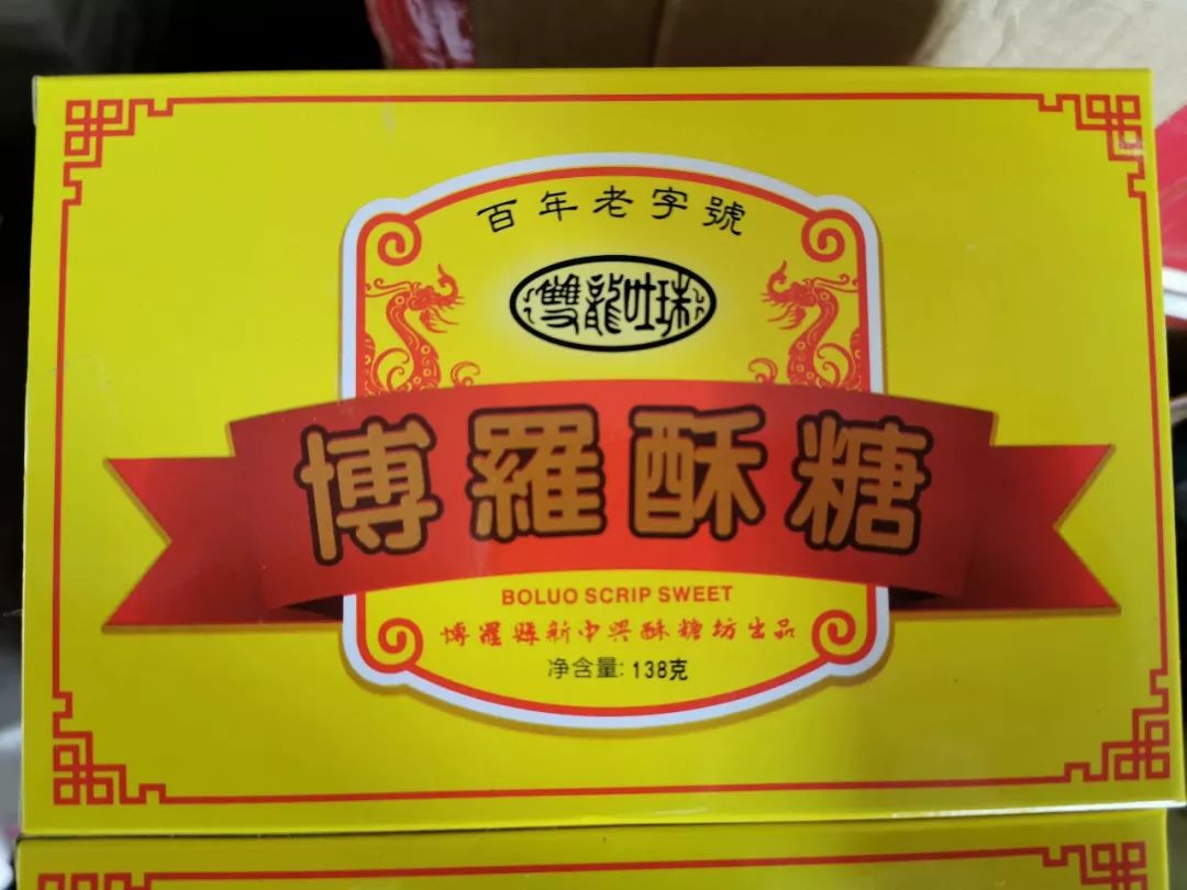 传承百年手艺传承记忆里香甜的博罗酥糖好味道