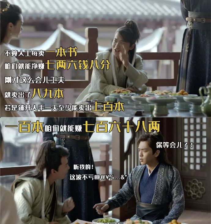 《庆余年》豆瓣评分8分,张若昀被吐槽丑,郭麒麟负责搞笑