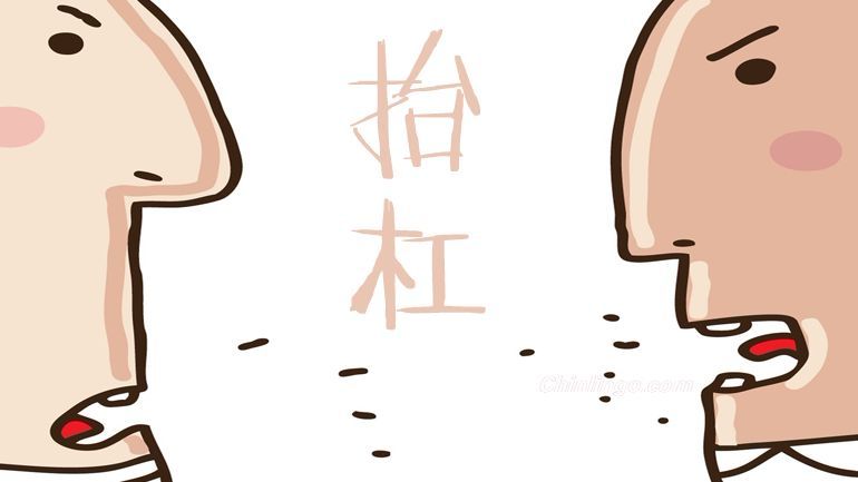 有一种高级的情商,叫"不抬杠"