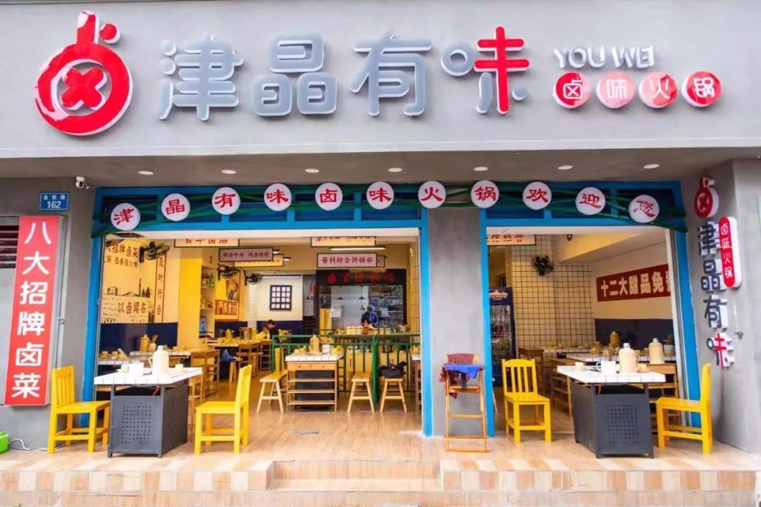 昆明第①家卤味火锅来啦火锅卤味新cp还有12种甜品免费送