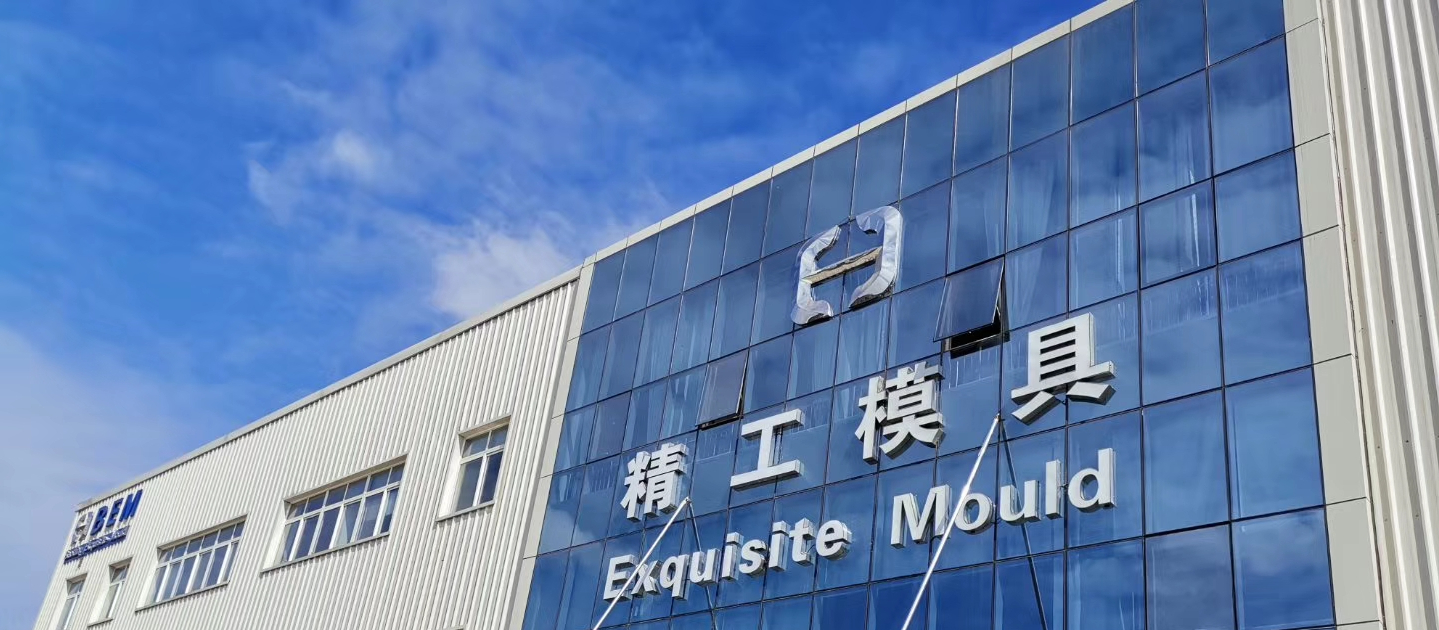 长城汽车旗下精工模具签约华天软件pdm系统