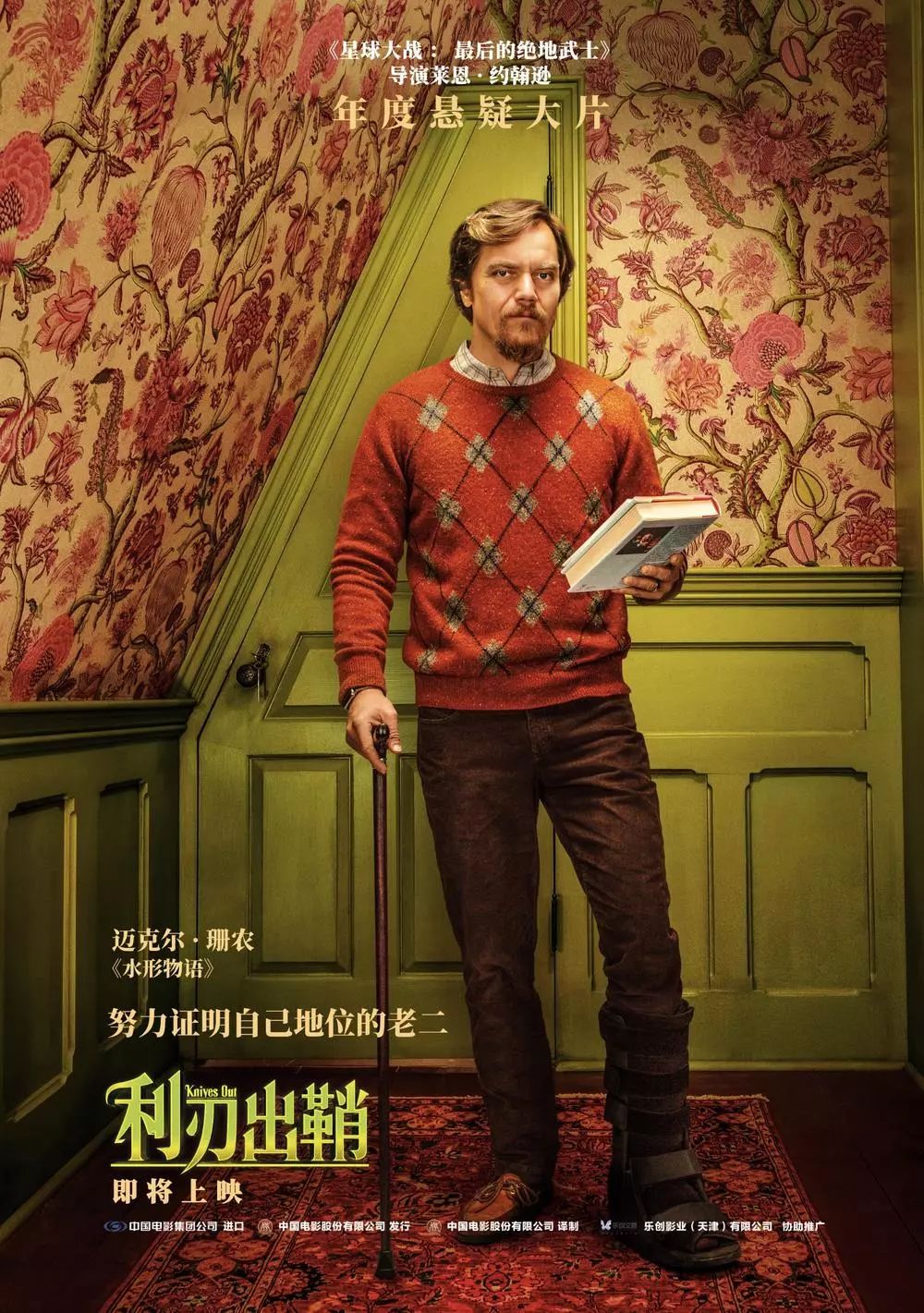 新片上映利刃出鞘美国队长007这个阵容我爱了