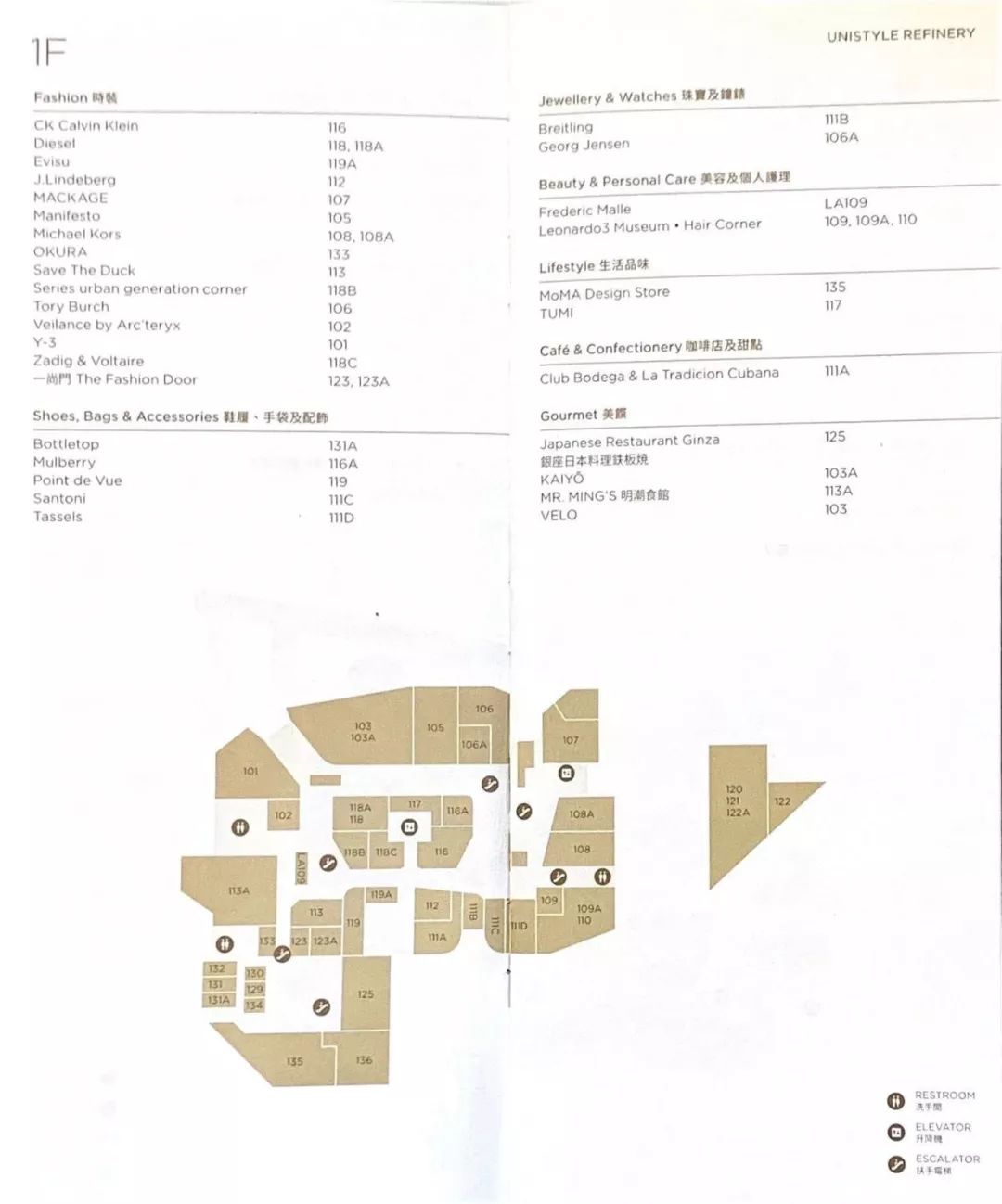 沈阳k11导购图图片