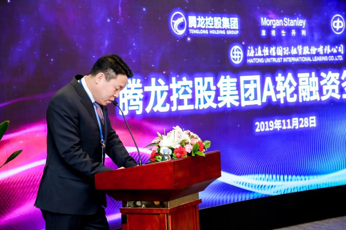 腾龙控股创idc行业纪录a轮完成260亿元融资