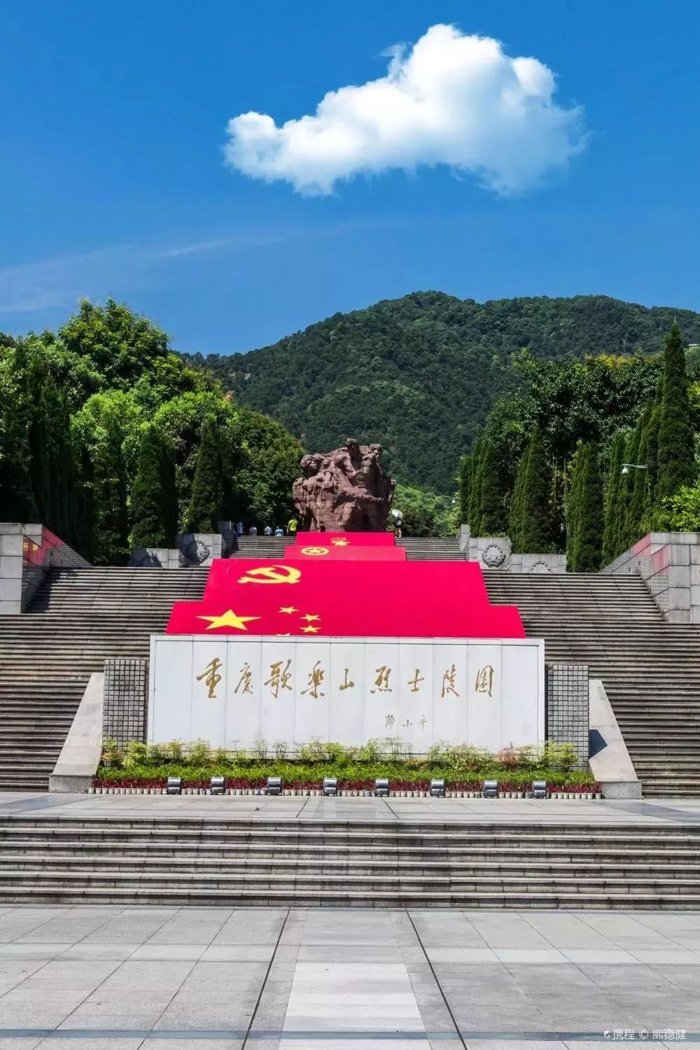 今天这个日子每个重庆人都应该铭记
