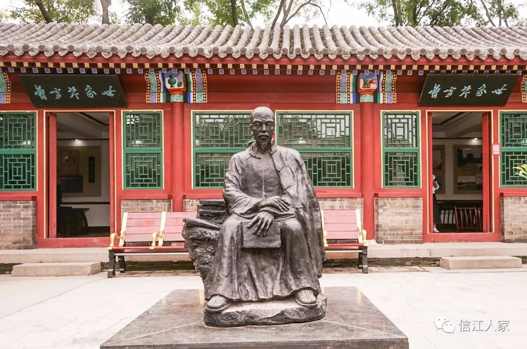 荣国府曹雪芹纪念馆冀晋之旅4