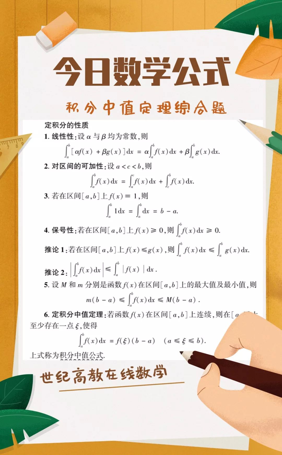 我們也給大家帶來了李豔芳老師:隨機變量的概率分佈與期望的計算的