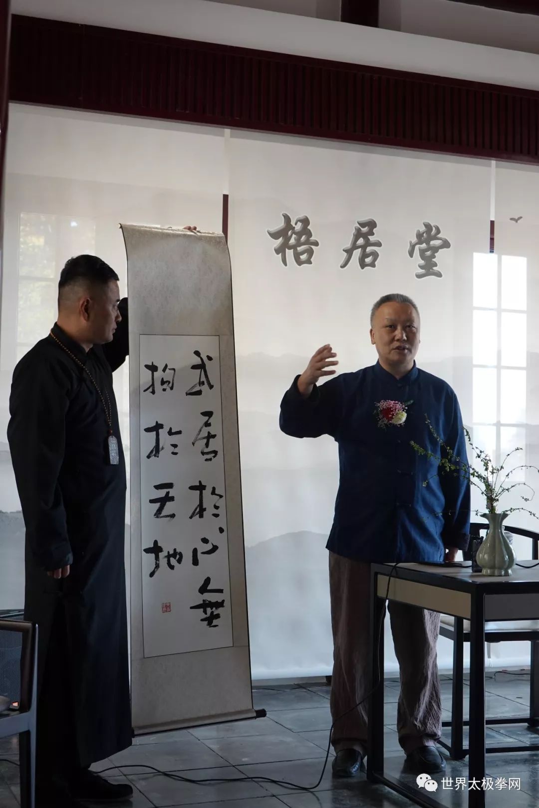 武术要领与原则》讲座)(王战军先生作《太极拳四大层次》讲座)(任刚