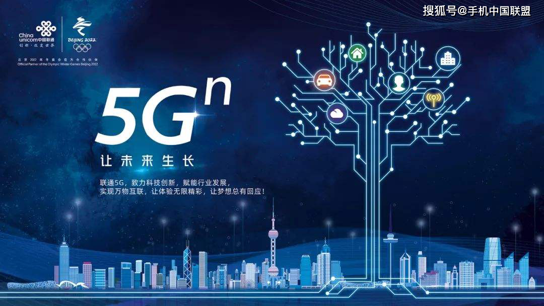 中国联通科普,5g能带来哪些改变