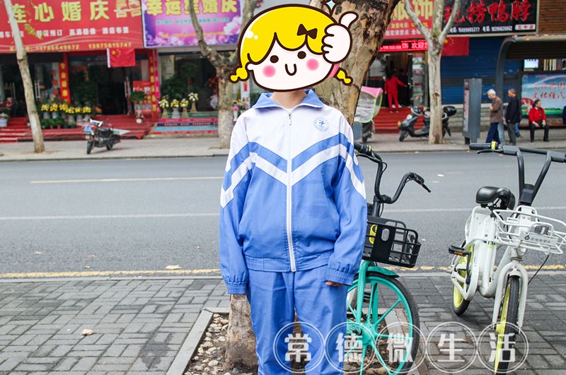 常德市第一中学校服图片