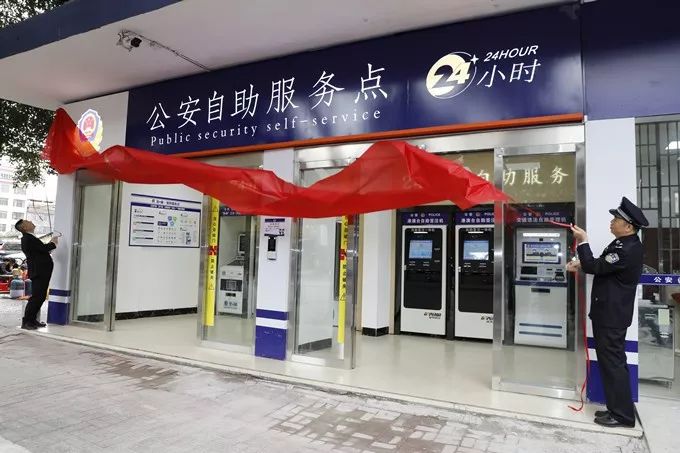 玉林首个公安24小时自助便民服务点启用