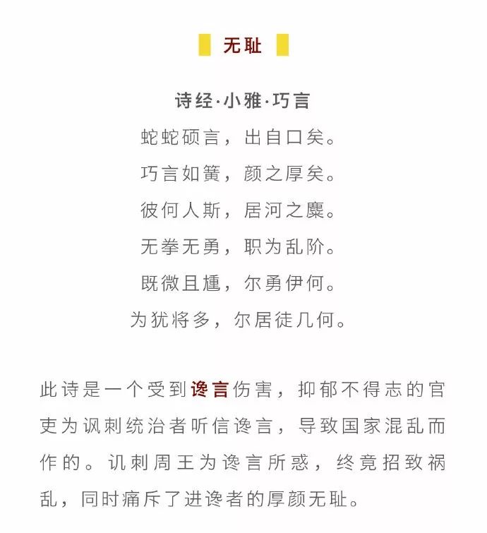 古人如何用诗词骂人,优雅且文艺!