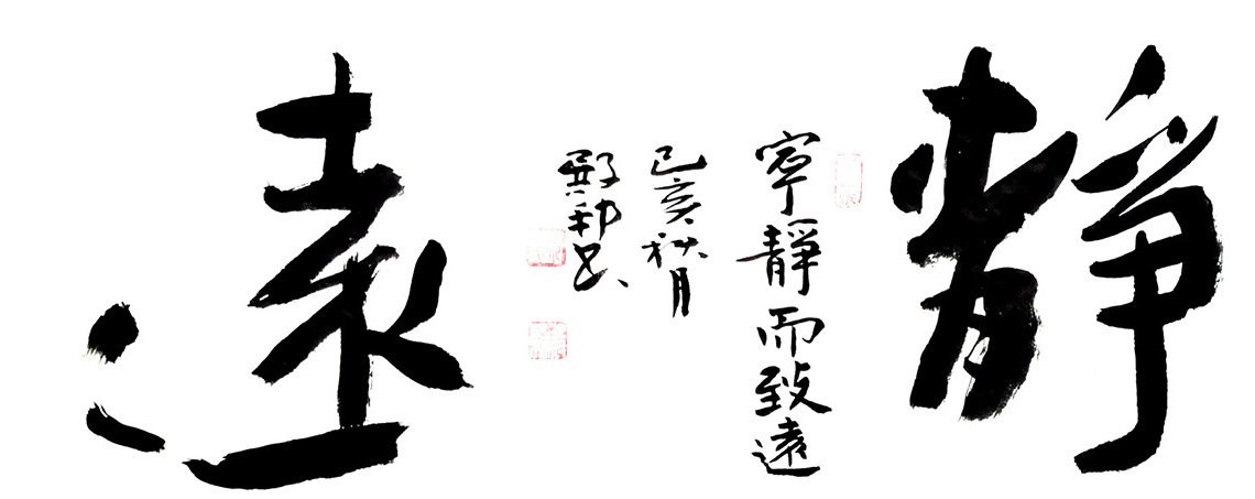 魅力中国艺术推选人物祝殿帮书画艺术名家第1212期