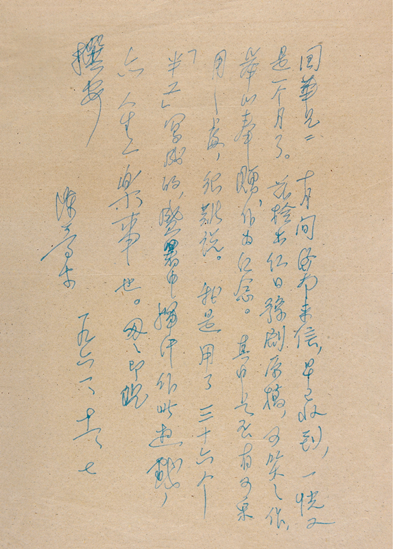 江南才子陈梦家居然写过豫剧剧本!