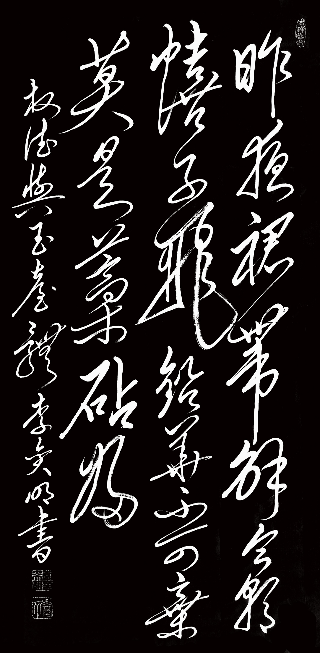 書法作品鉛華不可棄,莫是藁砧歸.昨夜裙帶解,今朝蟢子飛.