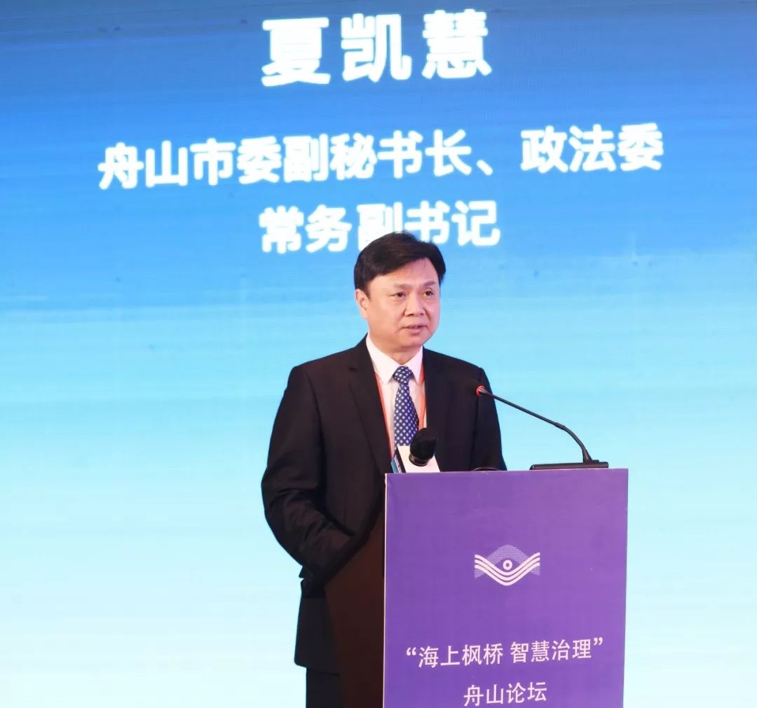 舟山市委副秘书长,政法委常务副书记夏凯慧从夯实"智治"基础支撑,提升