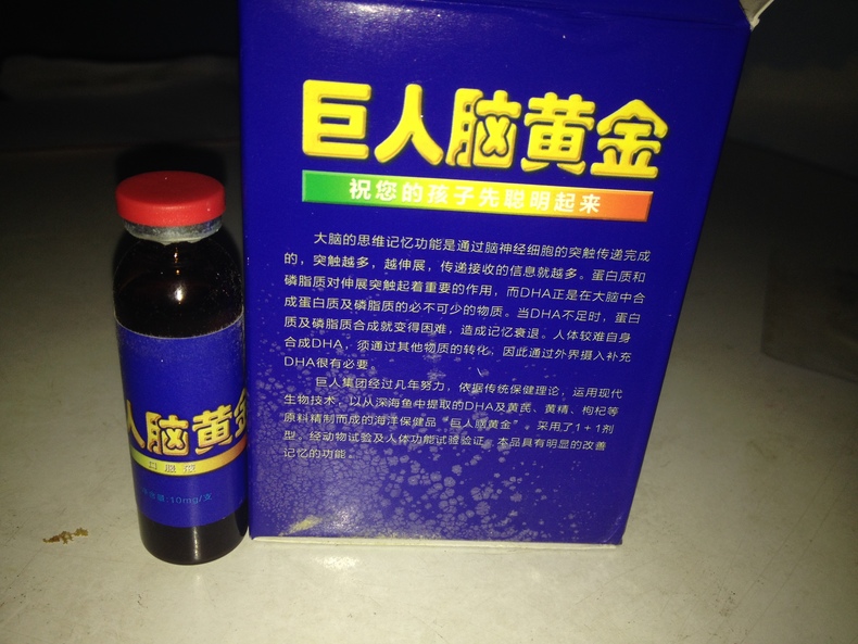 这就是曾经风靡大江南北的脑黄金