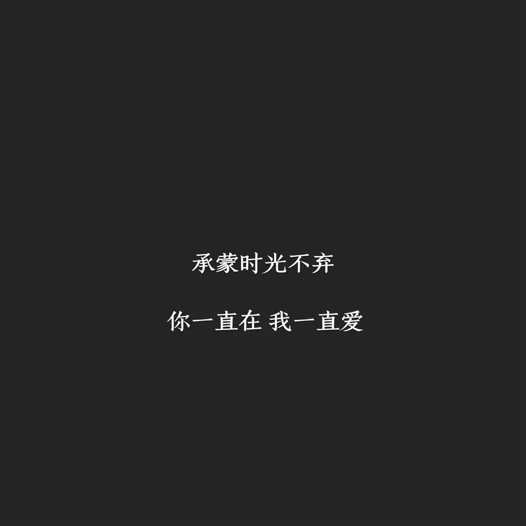 夢翅圖文深情不及久伴厚愛無須多言願天下有情人終成眷屬