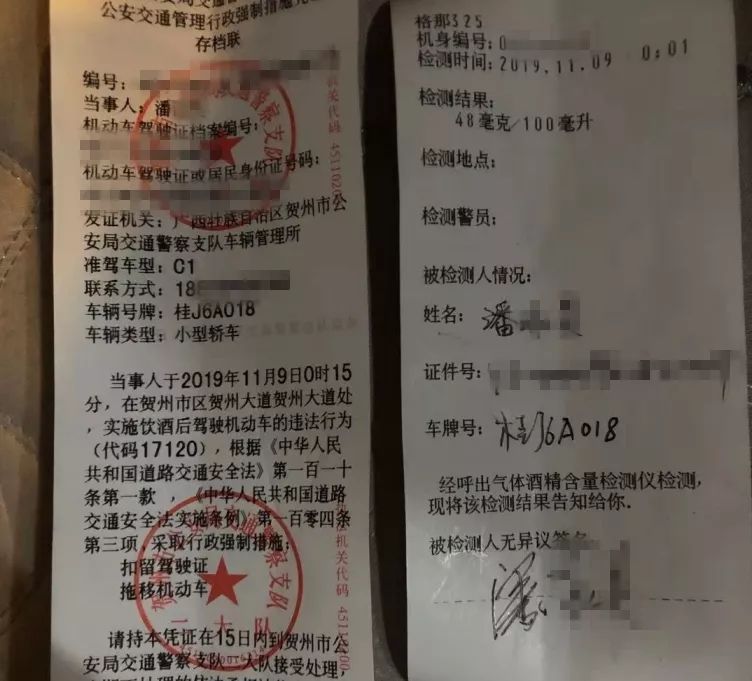 *昊處以行政拘留二日並處罰款1000元吊銷機動車駕駛證的處罰賀州交警