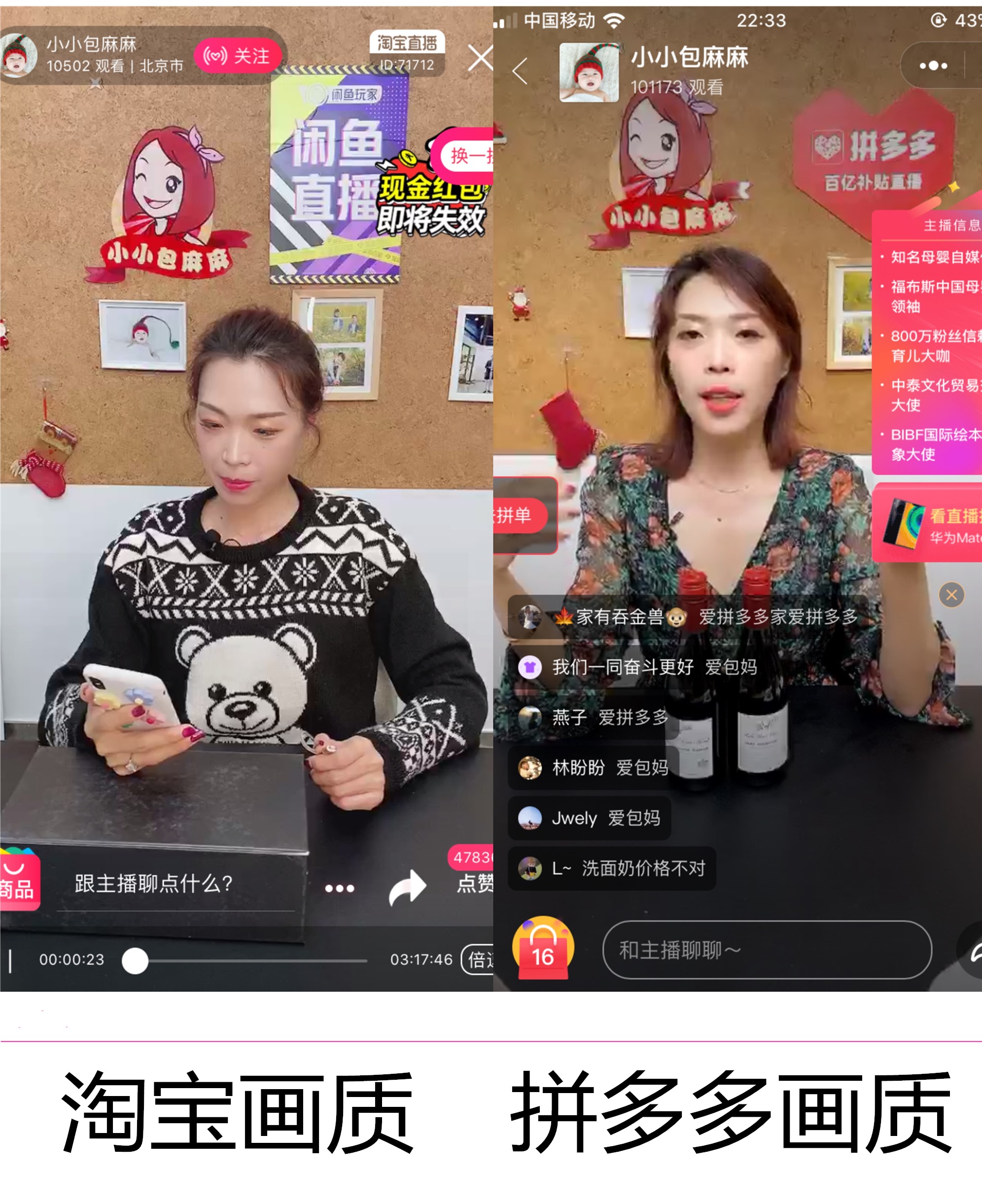 原创5亿用户只来了10万拼多多直播首秀让人惊讶的有点黄