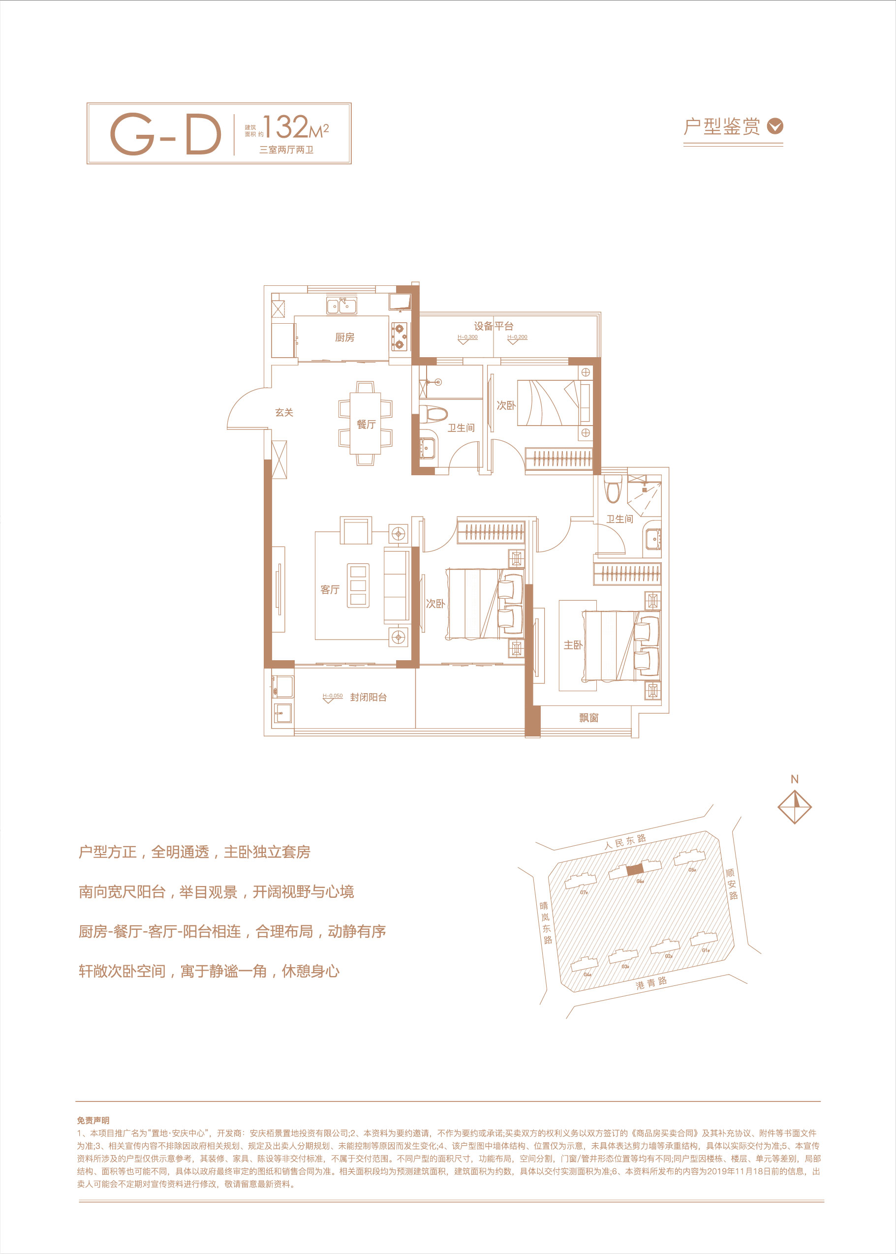 安庆买房情报局之置地安庆中心户型一览