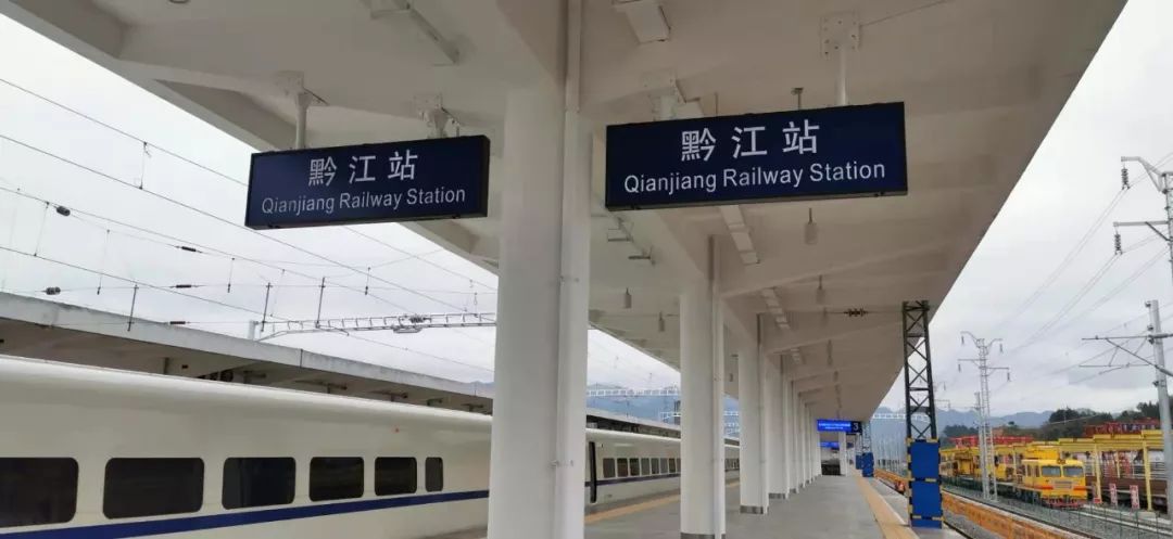 黔张常铁路试运行记咸丰站一个被倍加期待的城市地标