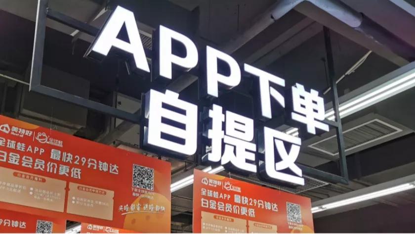 生鲜新零售社区自提店怎么玩