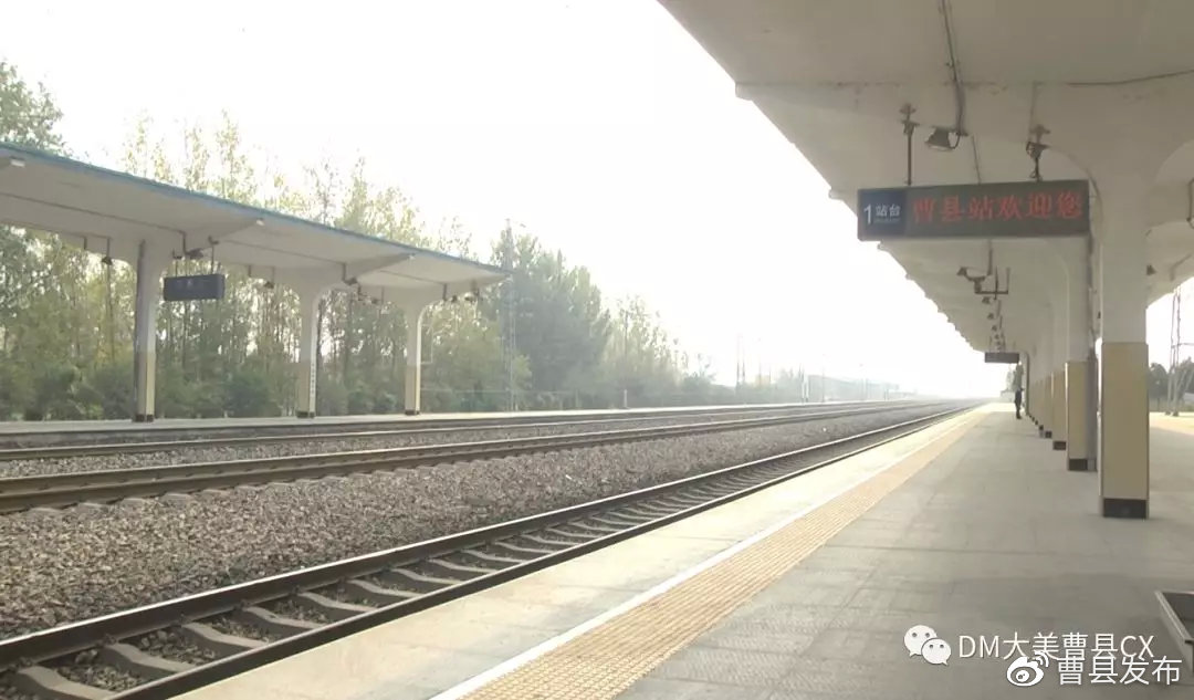 省钱又省时!曹县火车站新增两趟始发列车