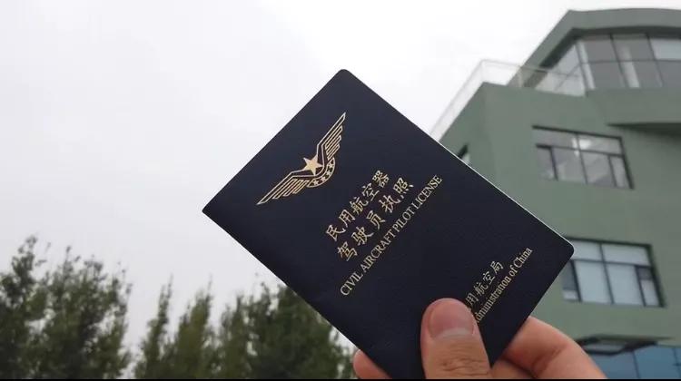 01 第一个当然最重要 就是飞行执照 这个执照就像我们开车时的驾照一