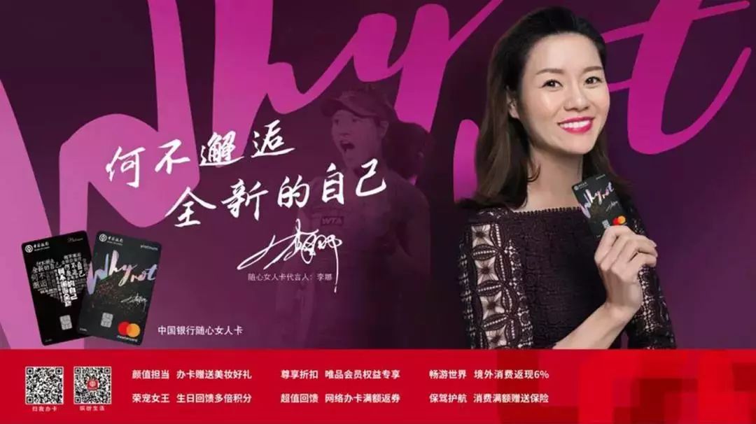 《中国银行随心女人卡整合营销项目》营销创新类金奖《今麦郎凉白开