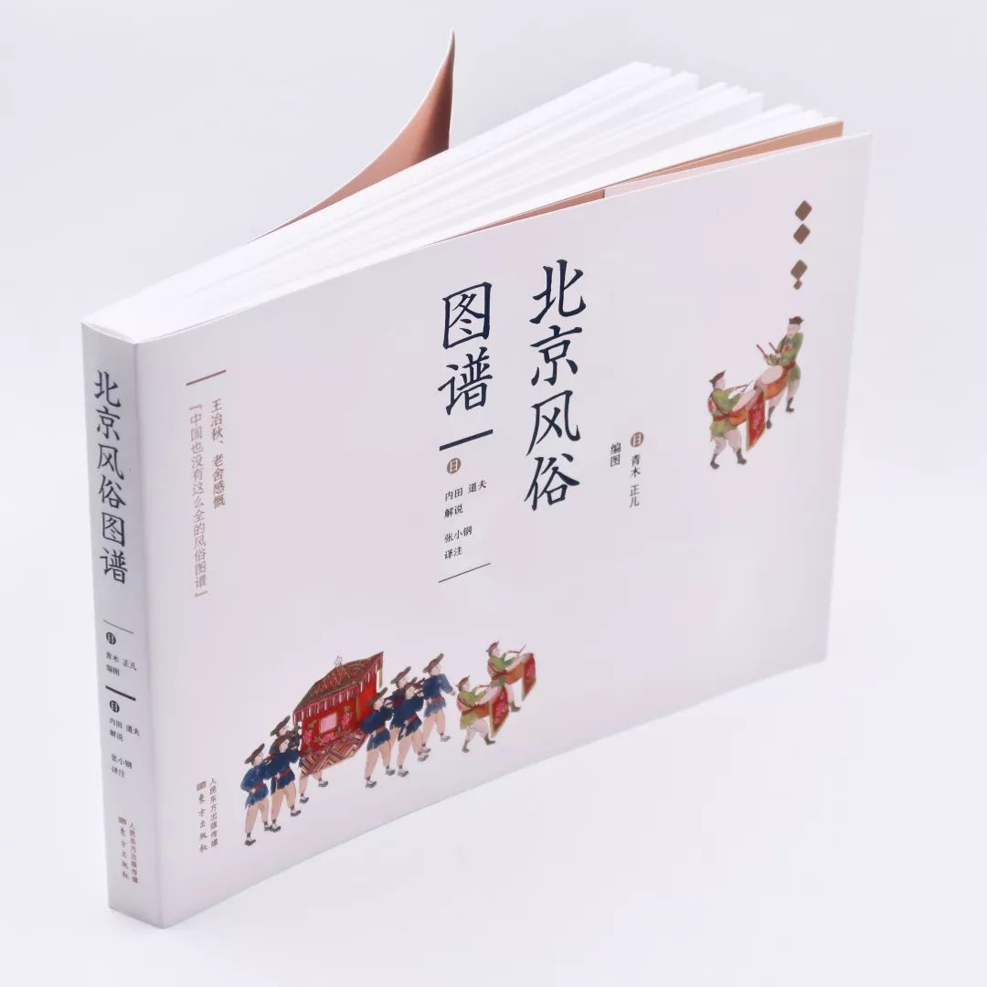 北京風俗圖譜:你可曾記得,中國有過這樣的風俗?