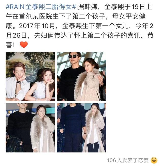 虽然金泰熙与rain的两位女儿都没有在公众场合露面过,但金泰熙和rain