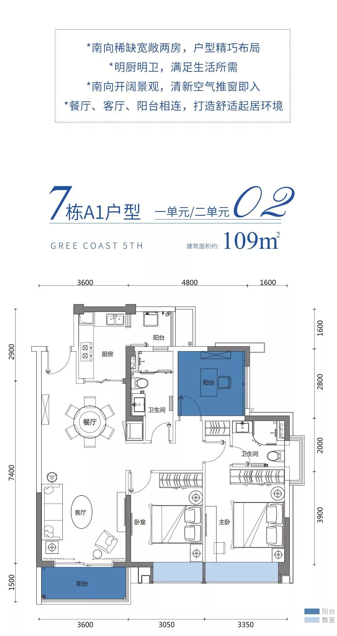 格力海岸5期平面图图片