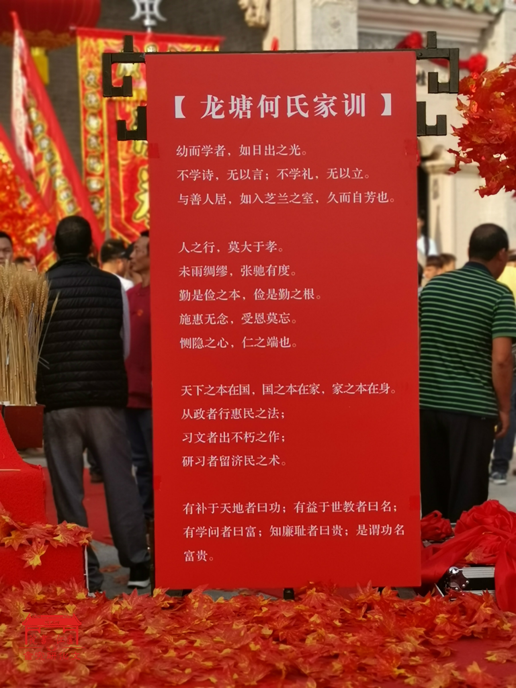 原创贺信记开平龙塘何氏始祖祠重光庆典庐江书院烟桥房