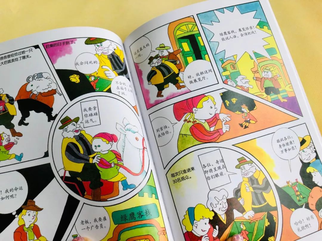 一口气读完的漫画书:内容烧脑,有趣,提升孩子超强脑力_亚森·罗宾
