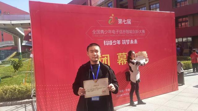 慶云云天中學(xué)三名學(xué)子斬獲2019全國大賽一等獎(jiǎng)(圖2) 慶云云天中學(xué)三名學(xué)子斬獲2019全國大賽一等獎(jiǎng)(圖2)