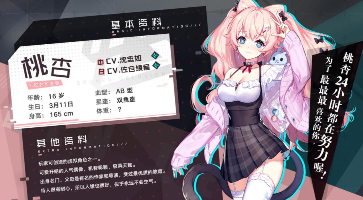 b站发行的avg游戏《妄想破绽》今日正式发售,steam获特别好评