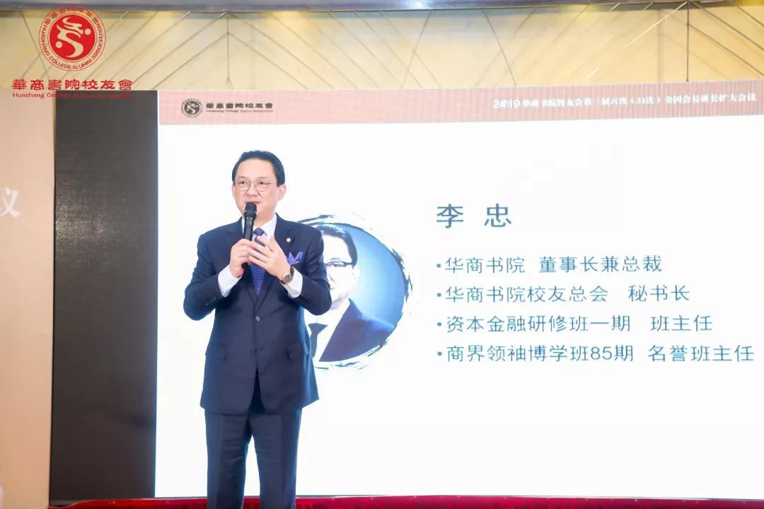 齐聚一堂展华商情谊,携手共进创辉煌未来!_李忠