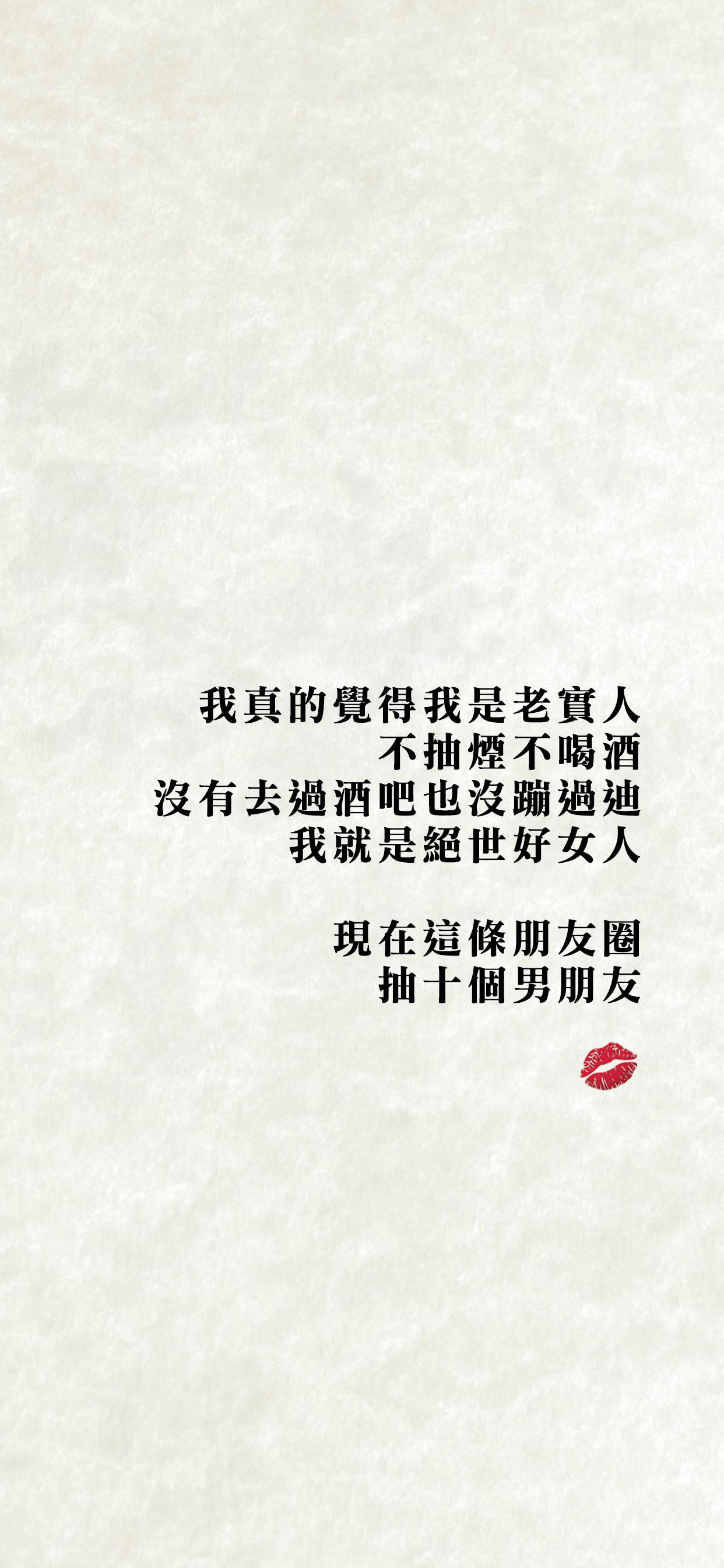 文字壁纸丨搞笑语录沙雕且真实