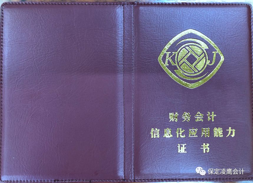 会计信息化证网上报名倒计时1天