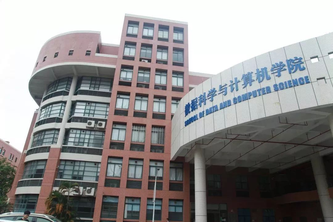 中山大学计算机学院图片