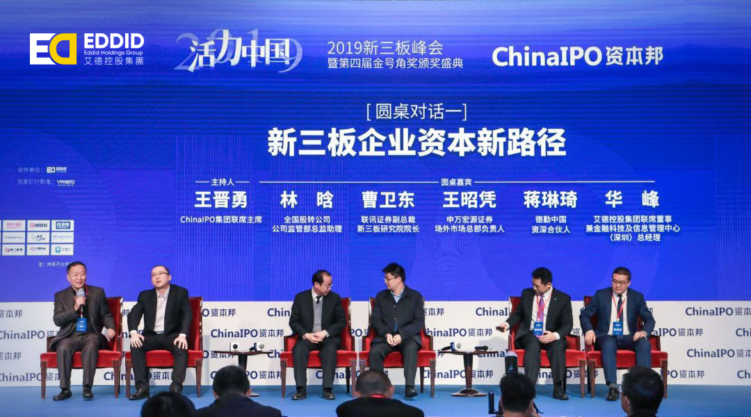 荣誉艾德控股集团荣膺2019最佳专业服务机构奖项