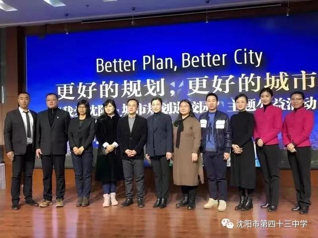 沈阳市第四十三中学挂牌“沈阳市青少年记者协会社会实践基地”(图8)