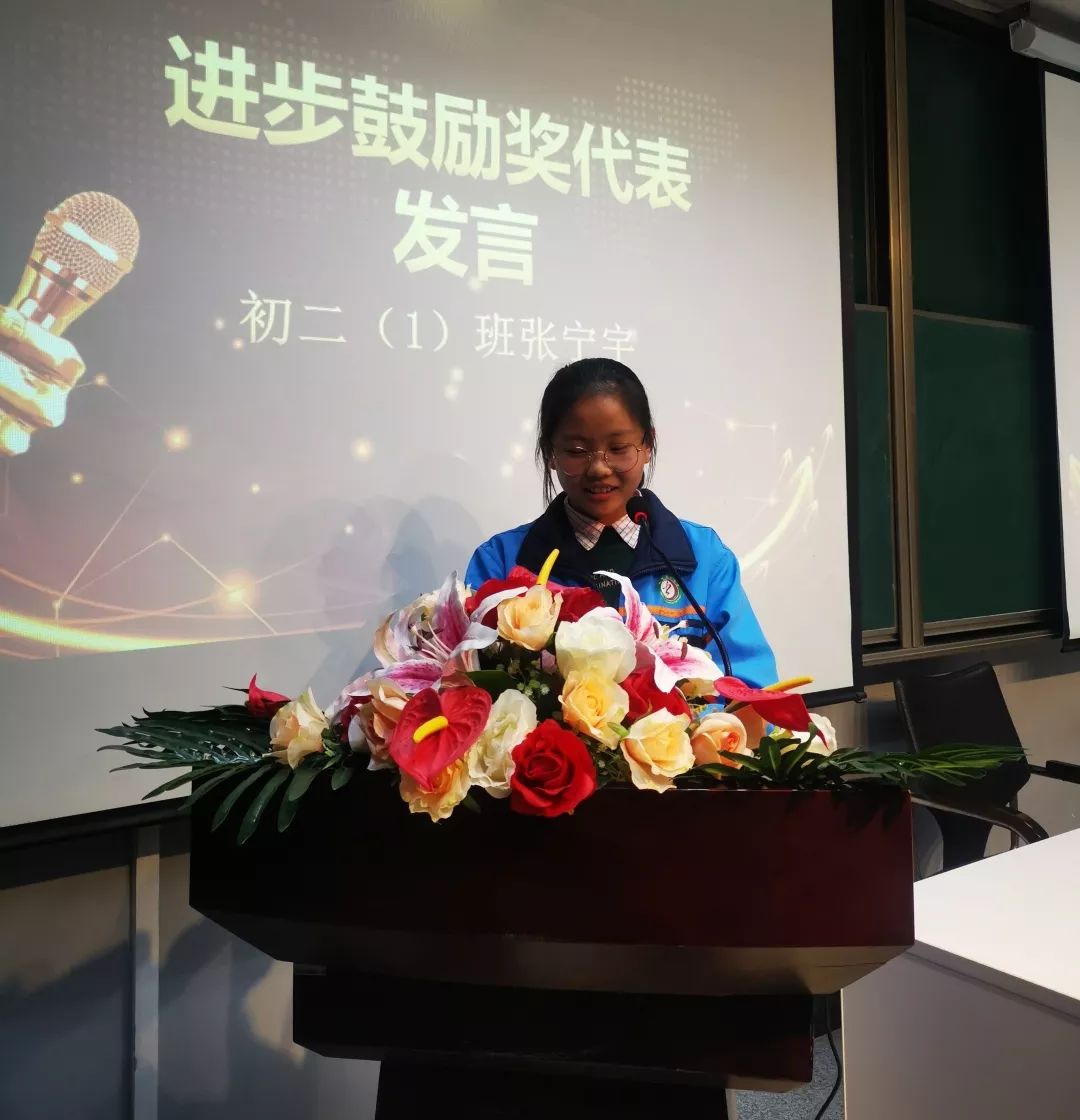 榜样力量引领成长记初二年级期中表彰大会