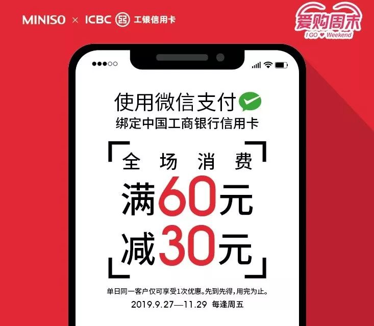 名创优品满60元立减30元还不快来看看