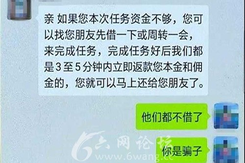 只是一个诈骗噱头,你始终也猜不到下一步,对方会用什么借口,将你的钱