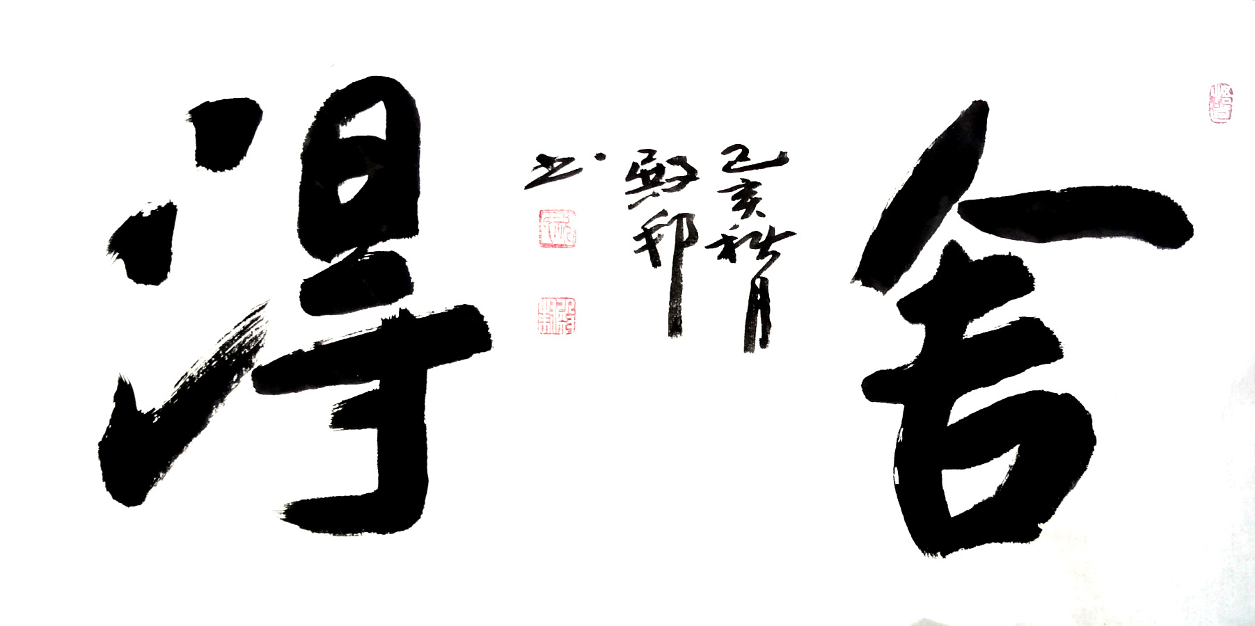 魅力中国艺术推选人物祝殿帮书画艺术名家第1212期